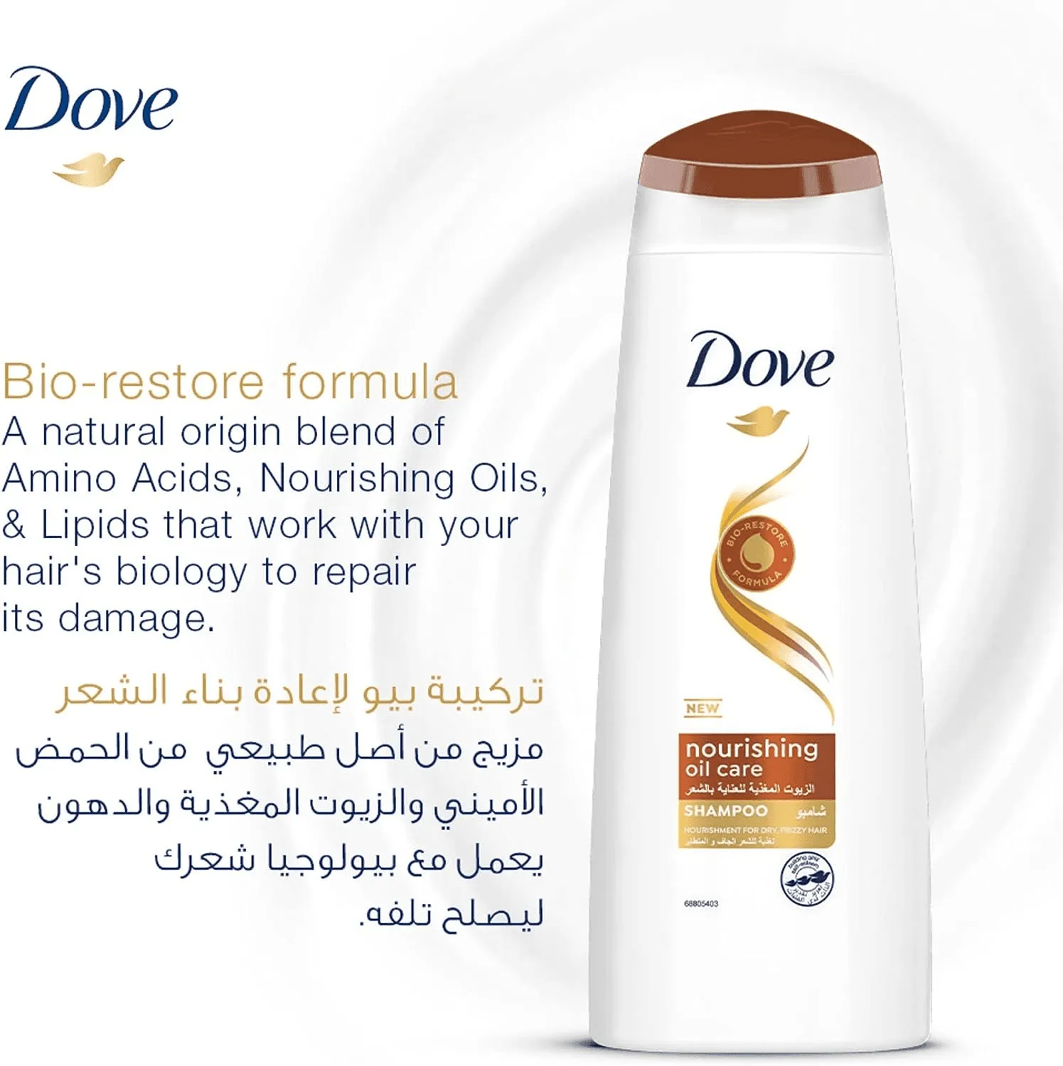 Dove Nourishing Oil Care Shampoo - 400ml 200ml
