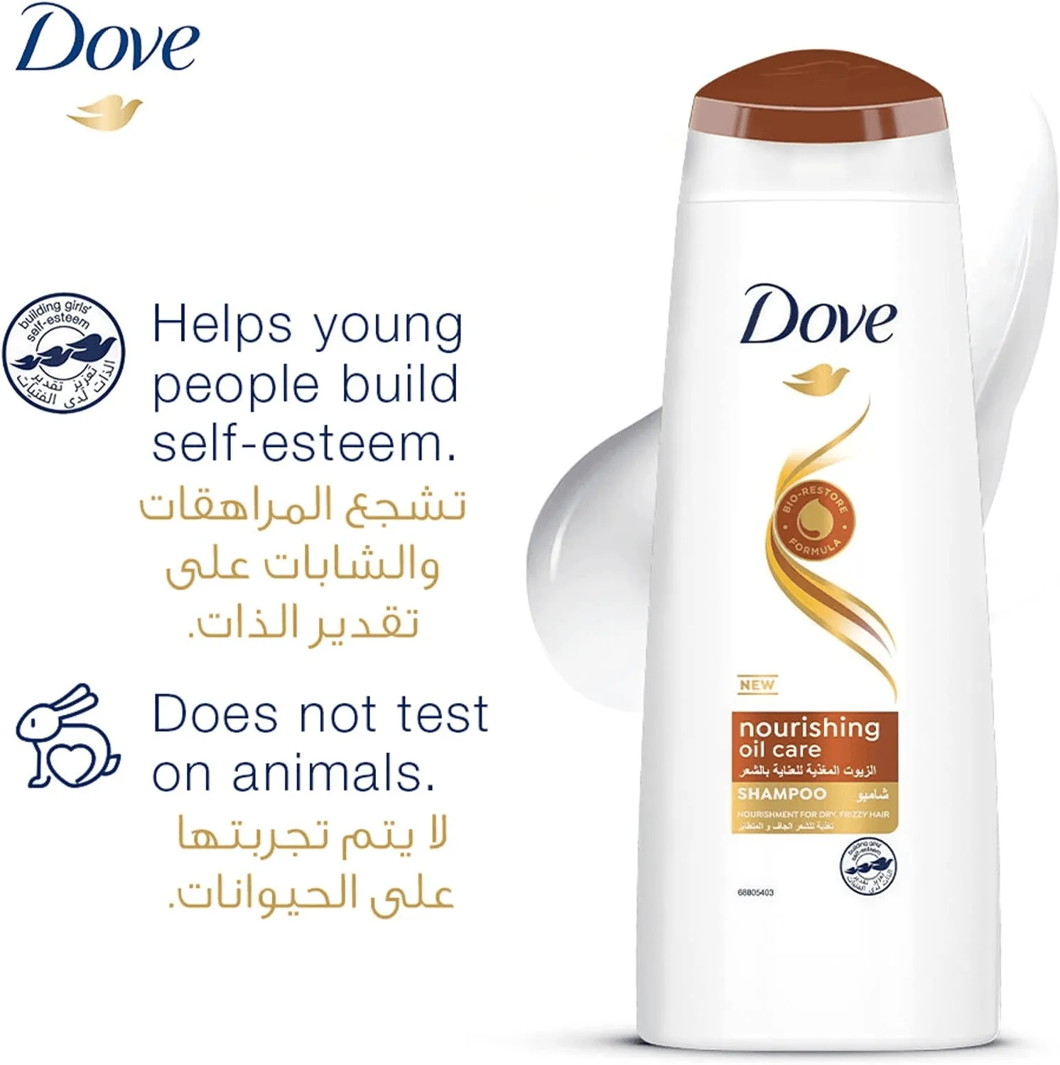 Dove Nourishing Oil Care Shampoo - 400ml 200ml