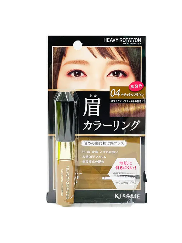 KISS ME Heavy Rotation Coloring Eyebrow