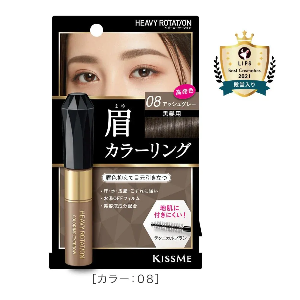KissMe Heavy Rotation Natural Coloring Eyebrow