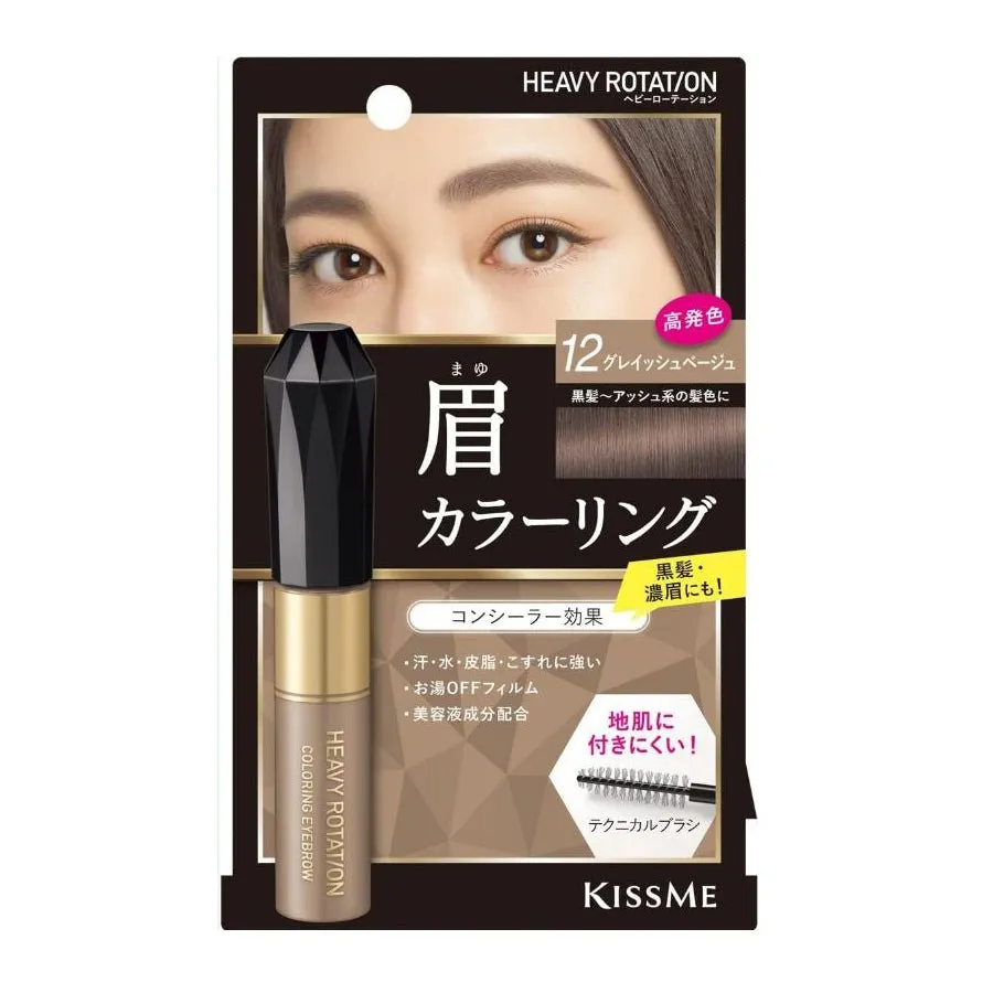 KissMe Heavy Rotation Natural Coloring Eyebrow