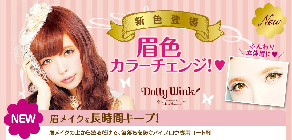 Koji Dolly Wink Eyebrow Mascara - Maple